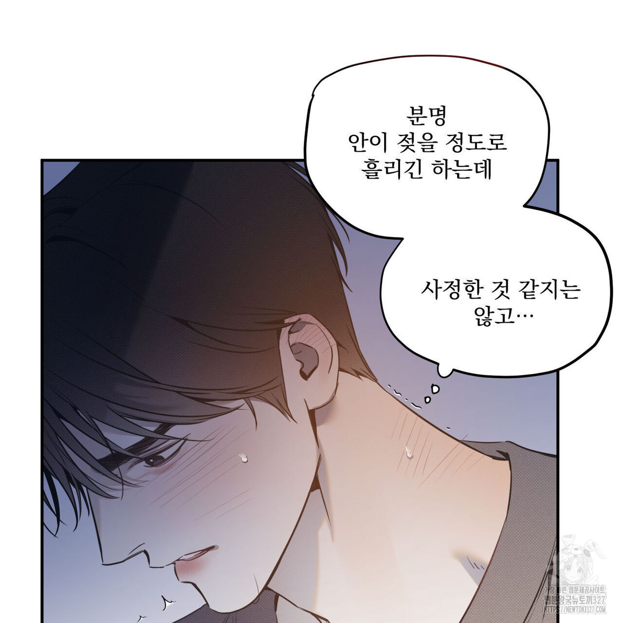해수면의 아르페지오 63화 6