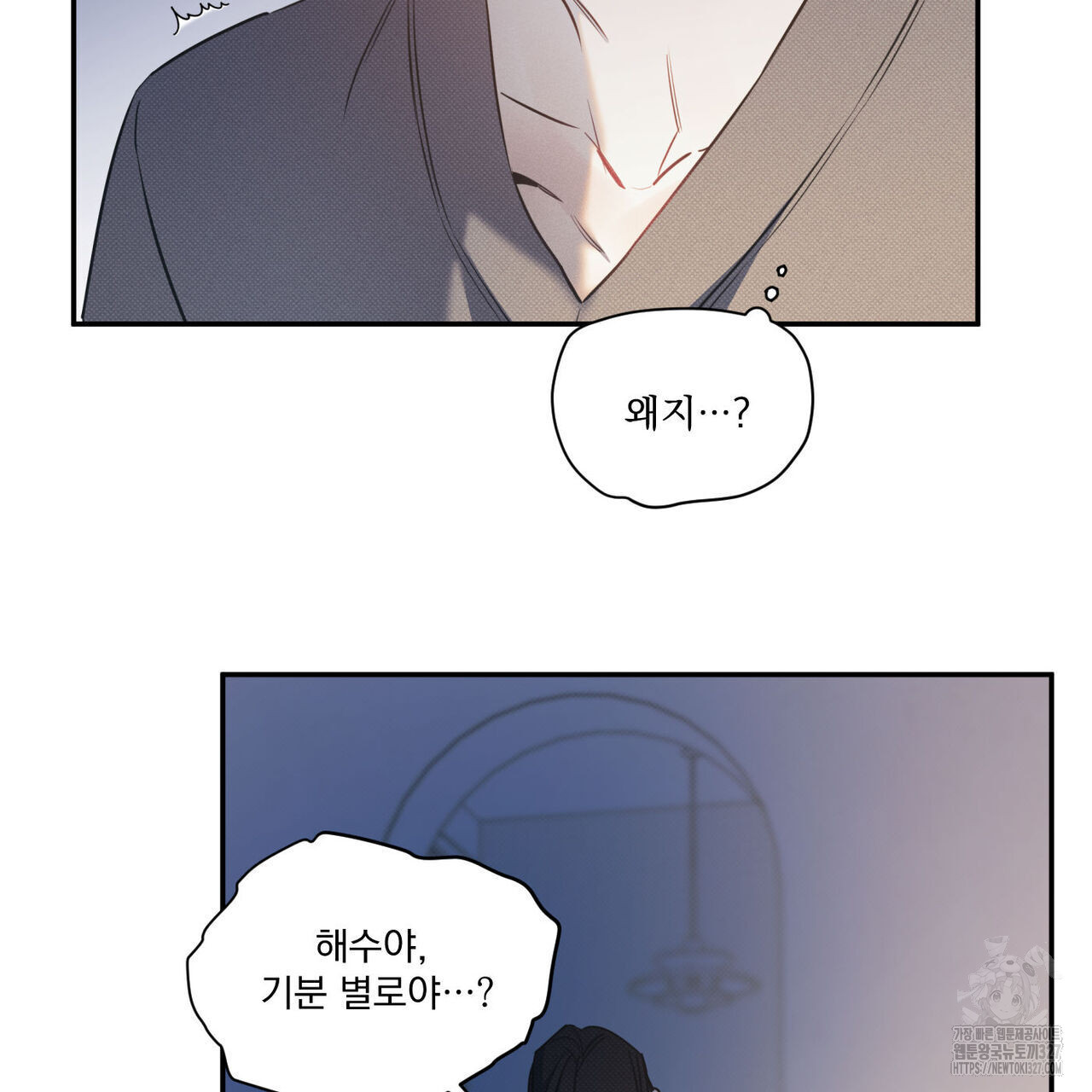 해수면의 아르페지오 63화 7