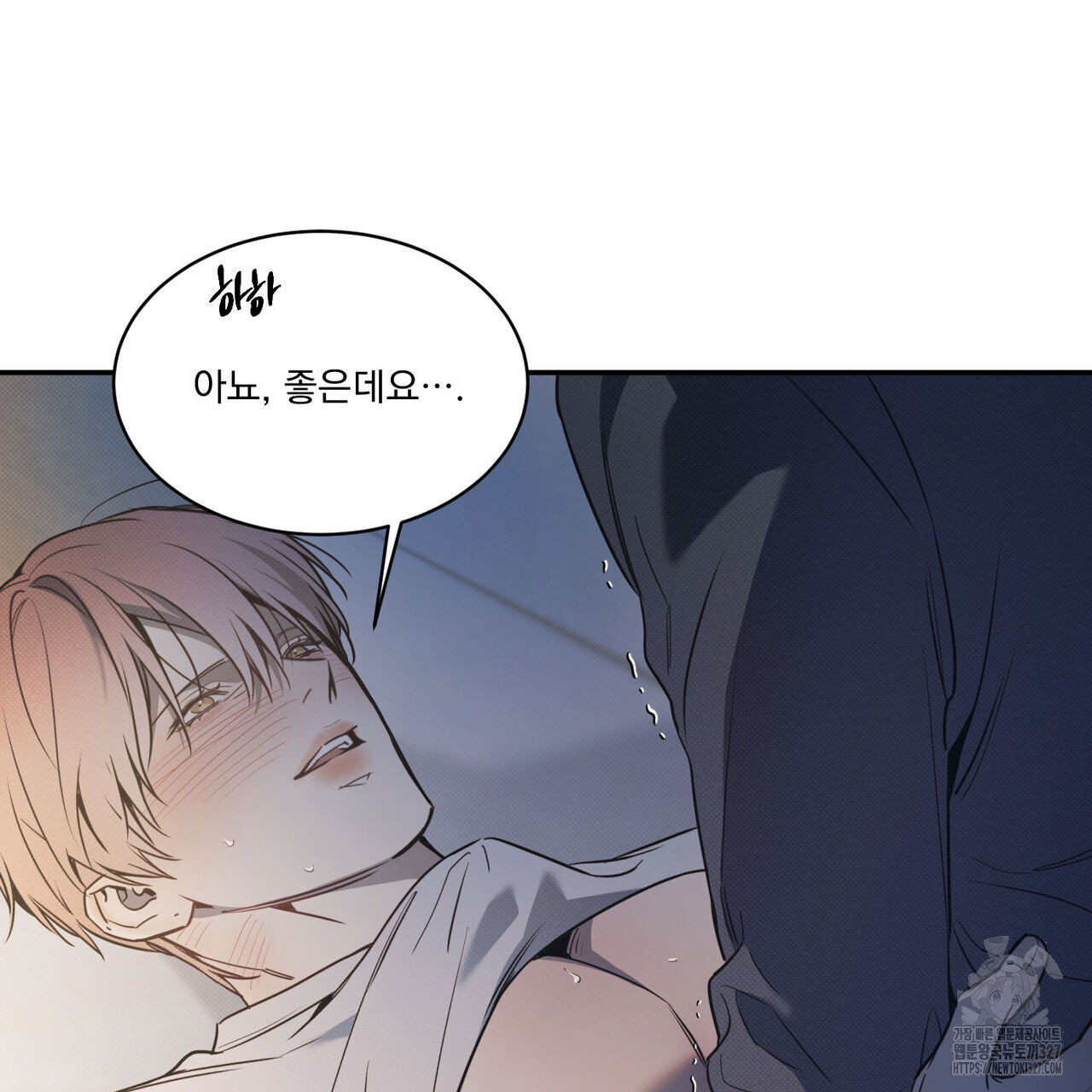 해수면의 아르페지오 63화 9