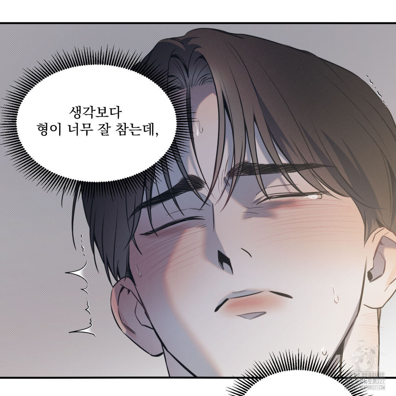 해수면의 아르페지오 63화 11