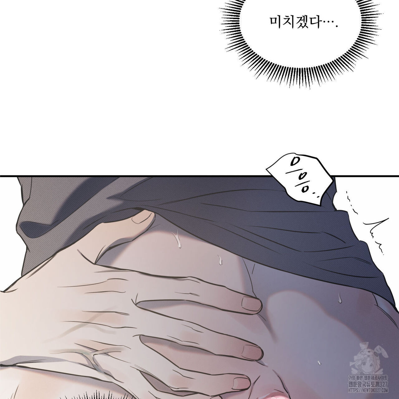 해수면의 아르페지오 63화 12