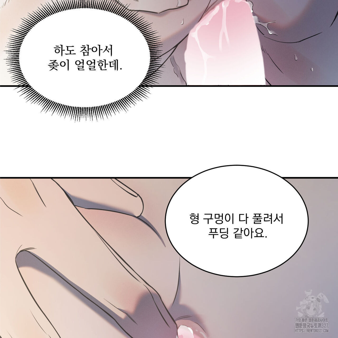 해수면의 아르페지오 63화 13