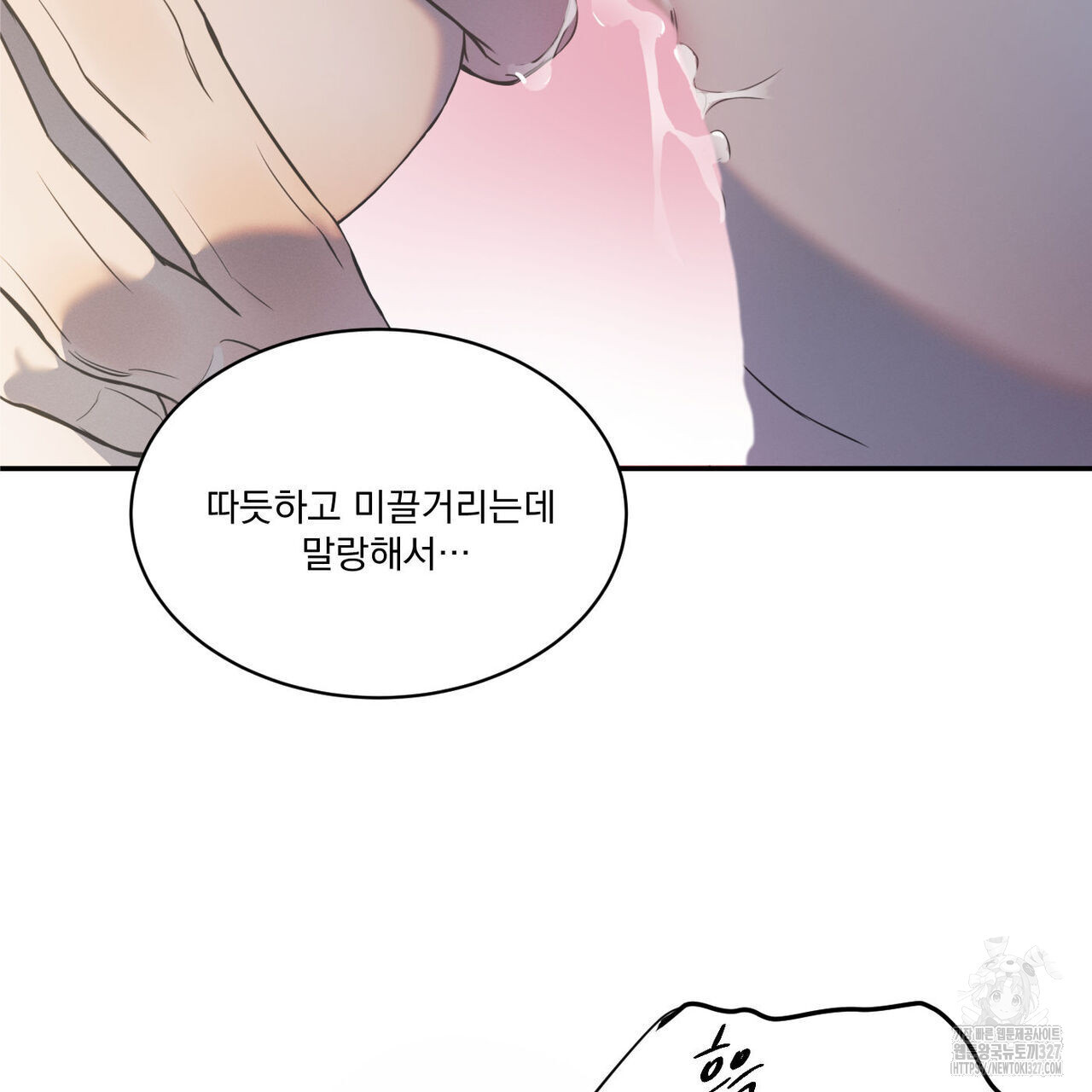 해수면의 아르페지오 63화 14