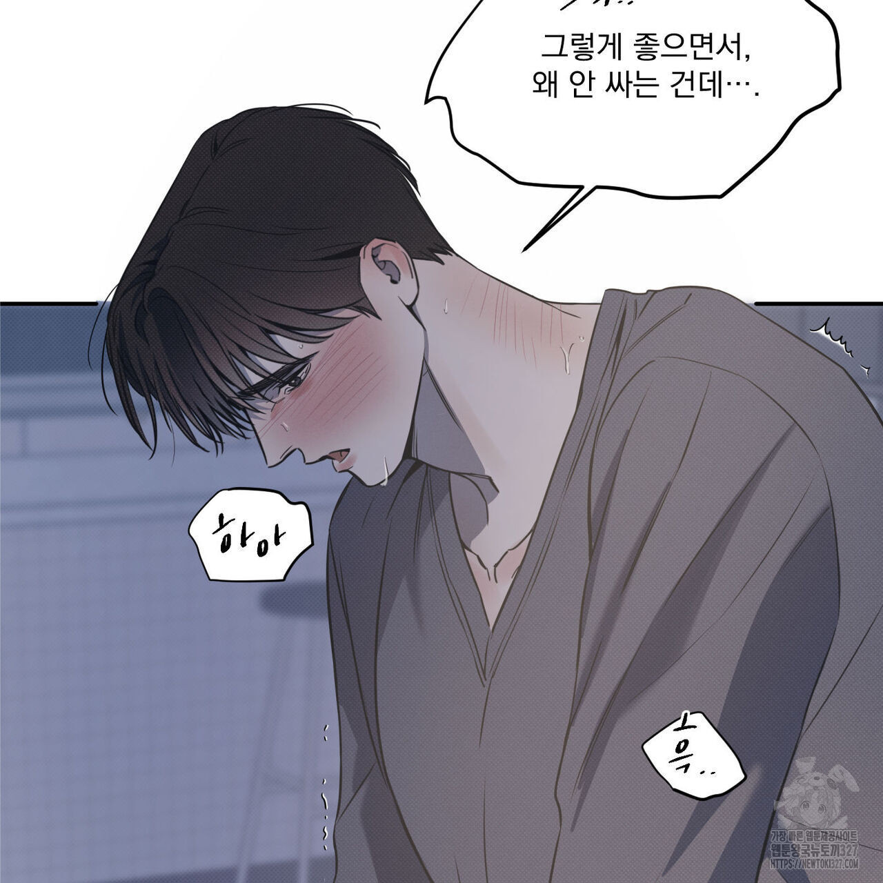 해수면의 아르페지오 63화 15