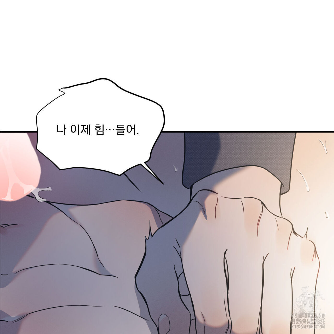 해수면의 아르페지오 63화 17