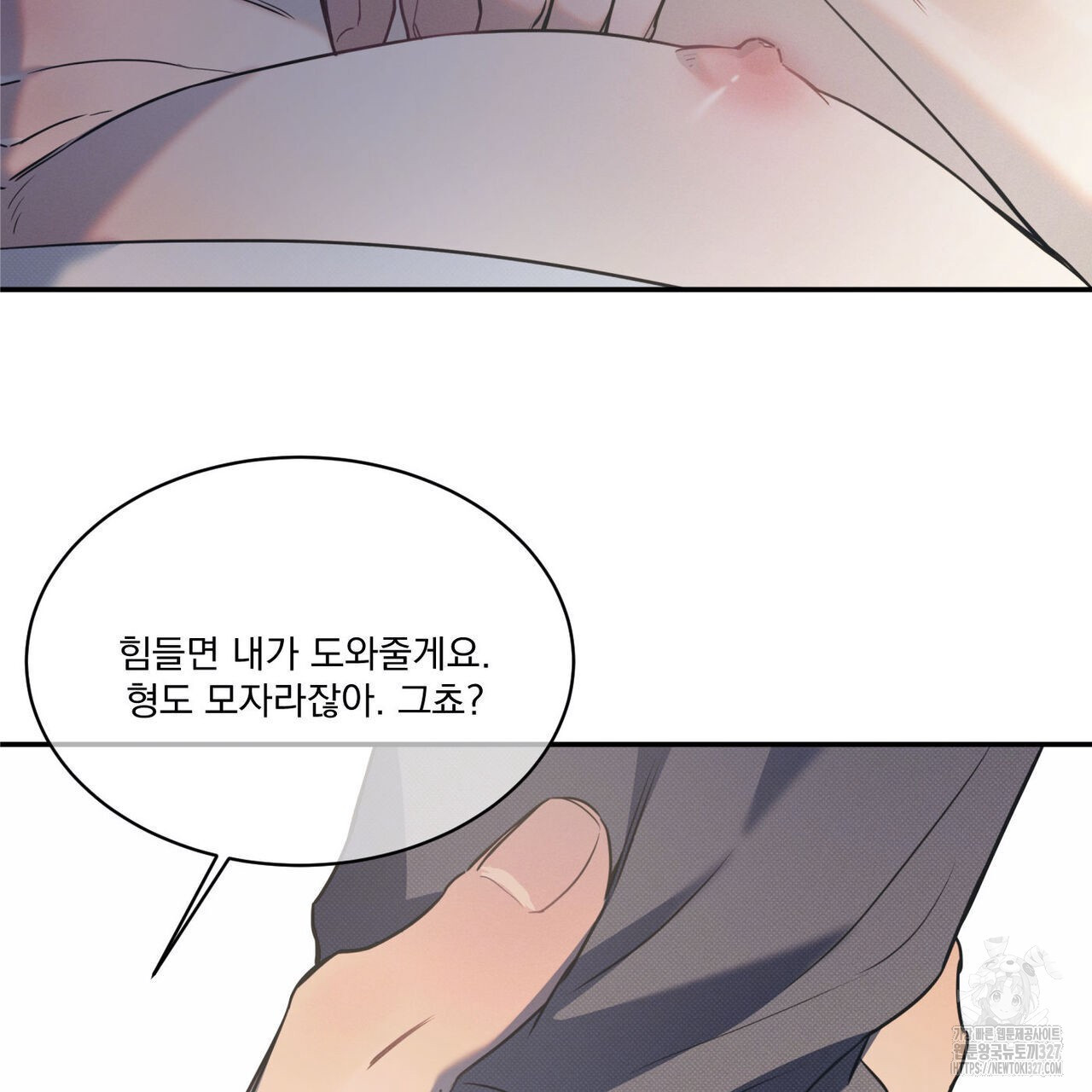 해수면의 아르페지오 63화 19