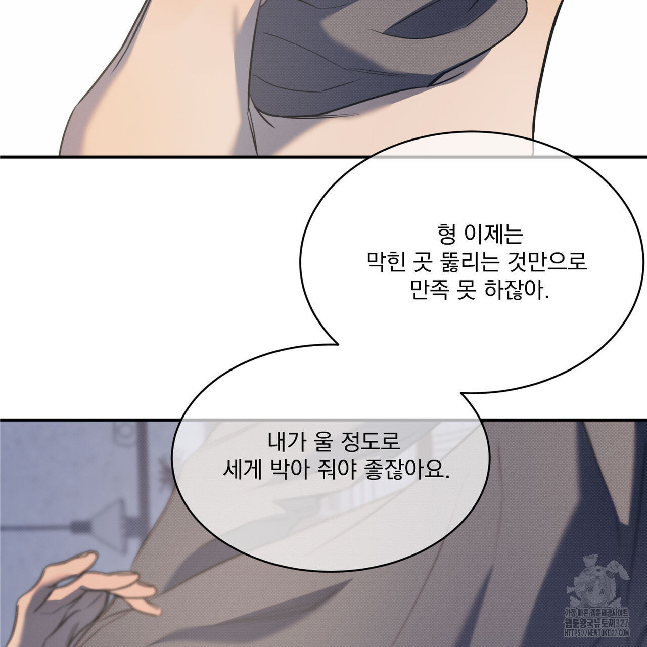 해수면의 아르페지오 63화 20