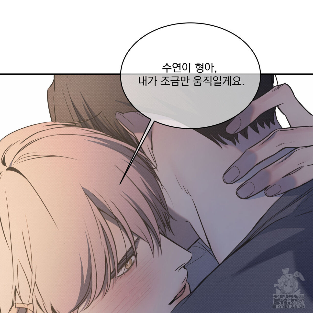 해수면의 아르페지오 63화 23