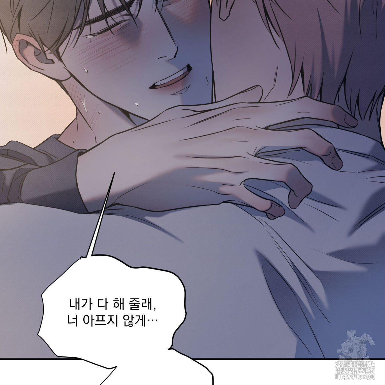 해수면의 아르페지오 63화 26