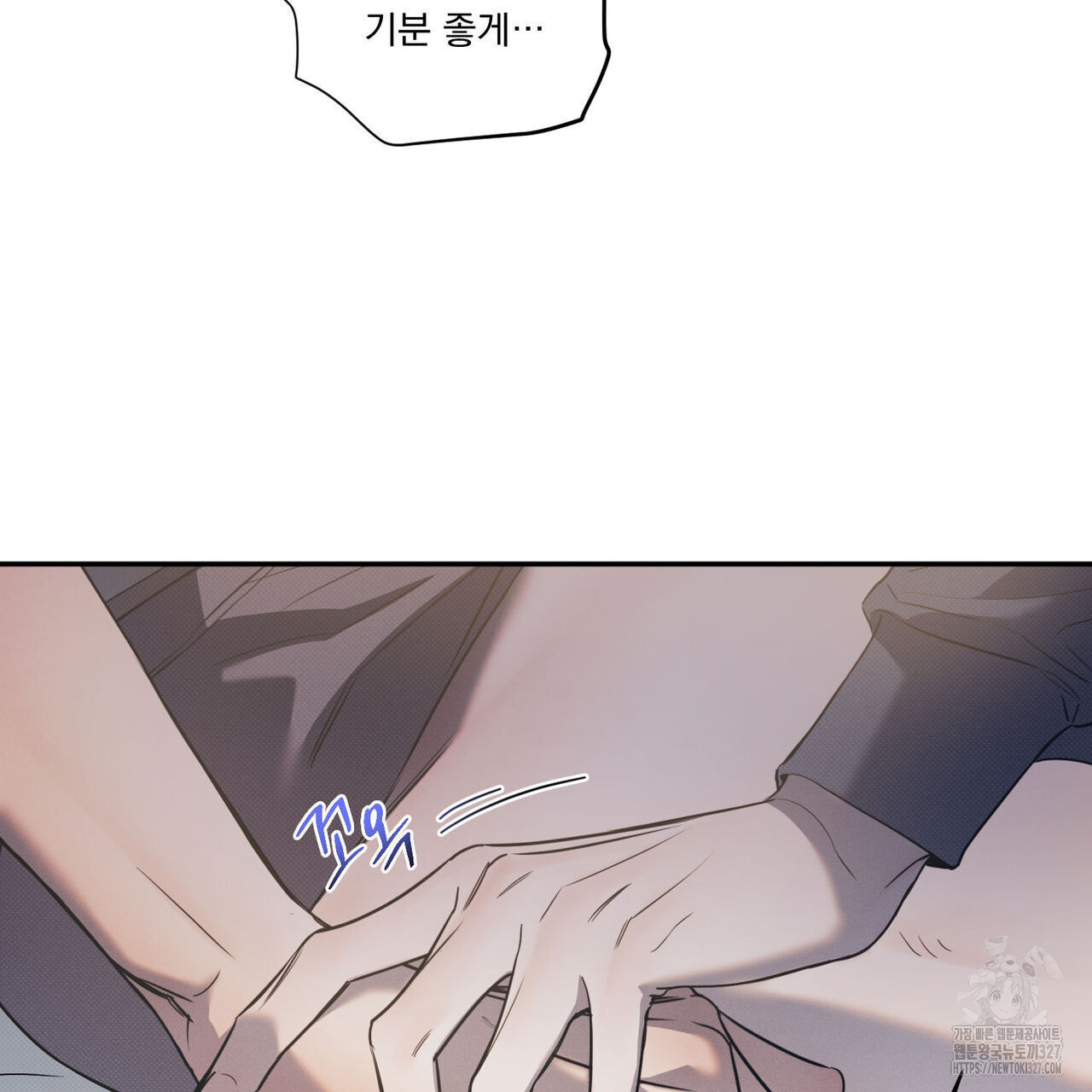 해수면의 아르페지오 63화 27