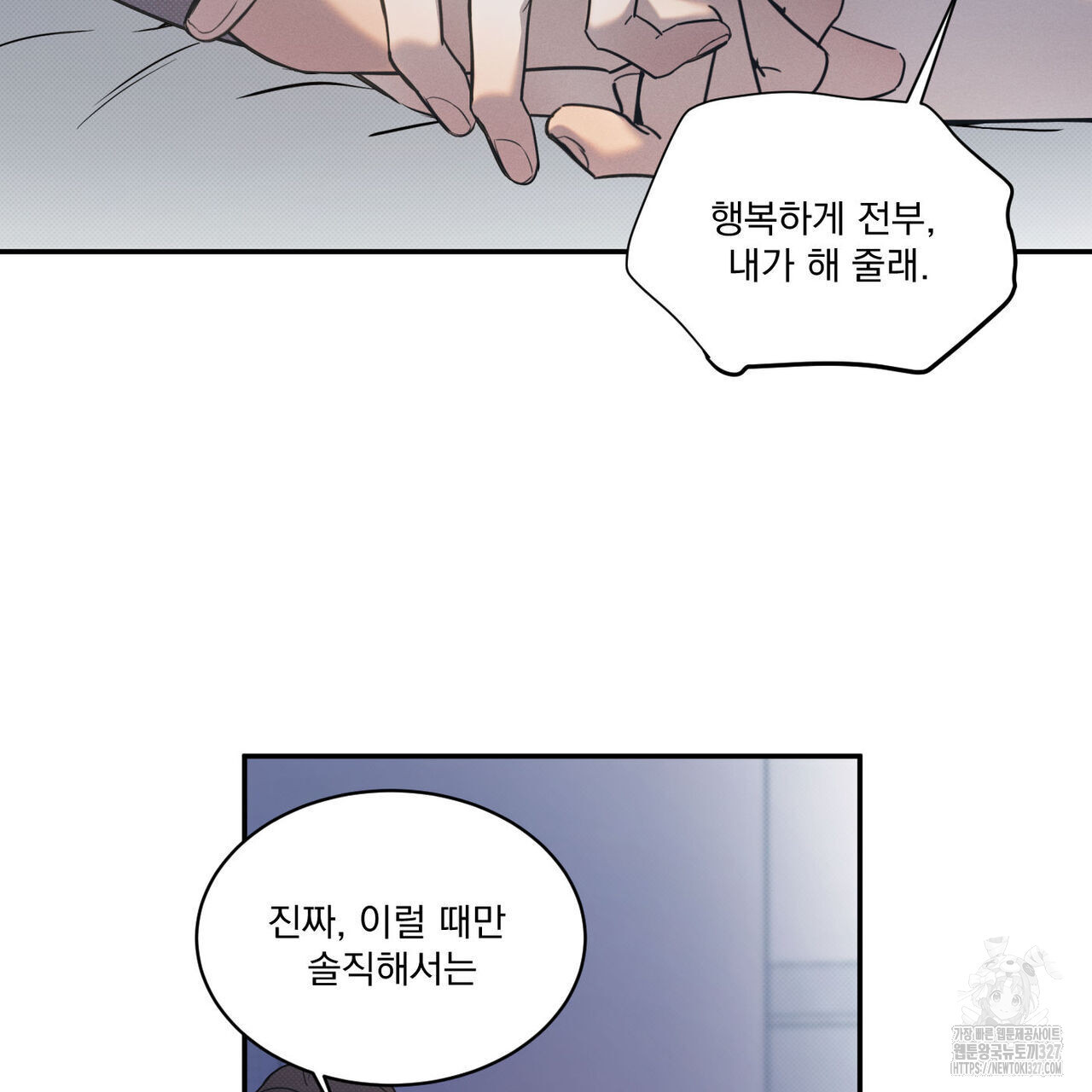 해수면의 아르페지오 63화 28