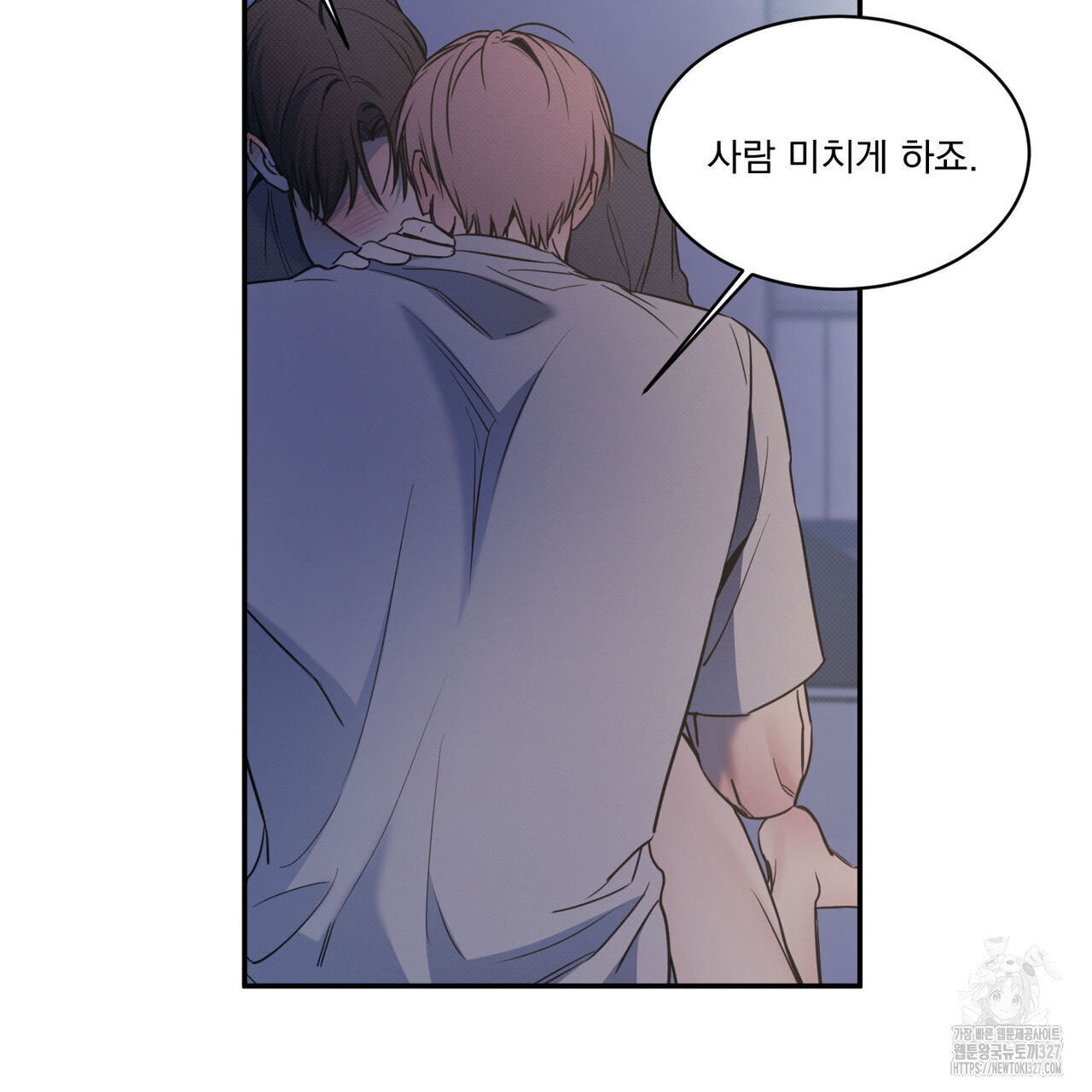 해수면의 아르페지오 63화 29