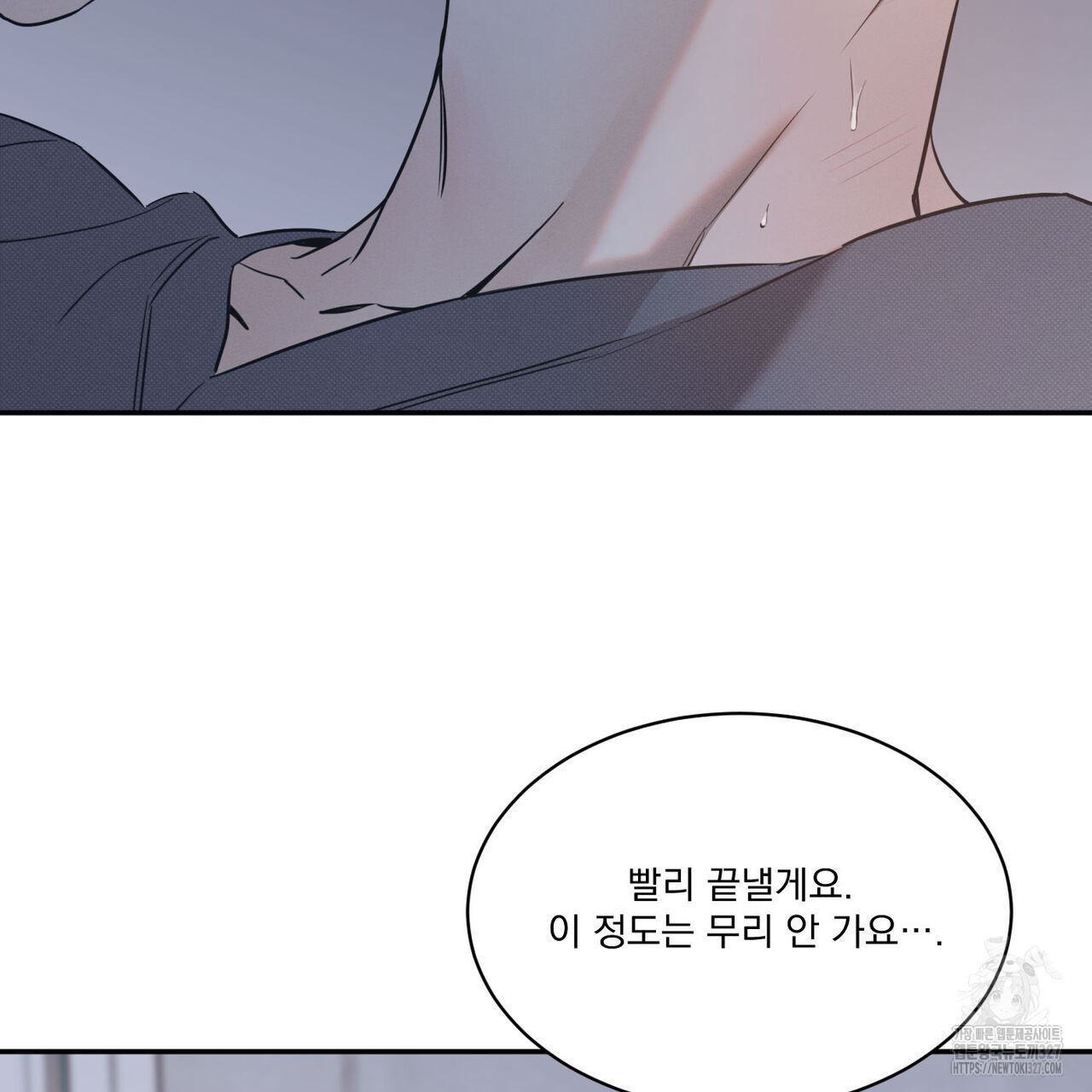 해수면의 아르페지오 63화 37