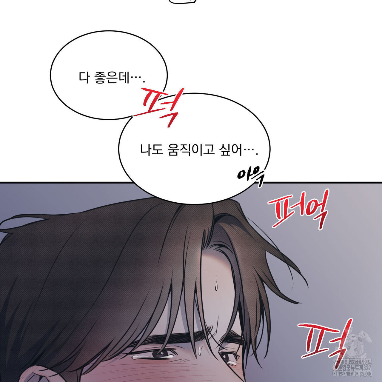 해수면의 아르페지오 63화 42