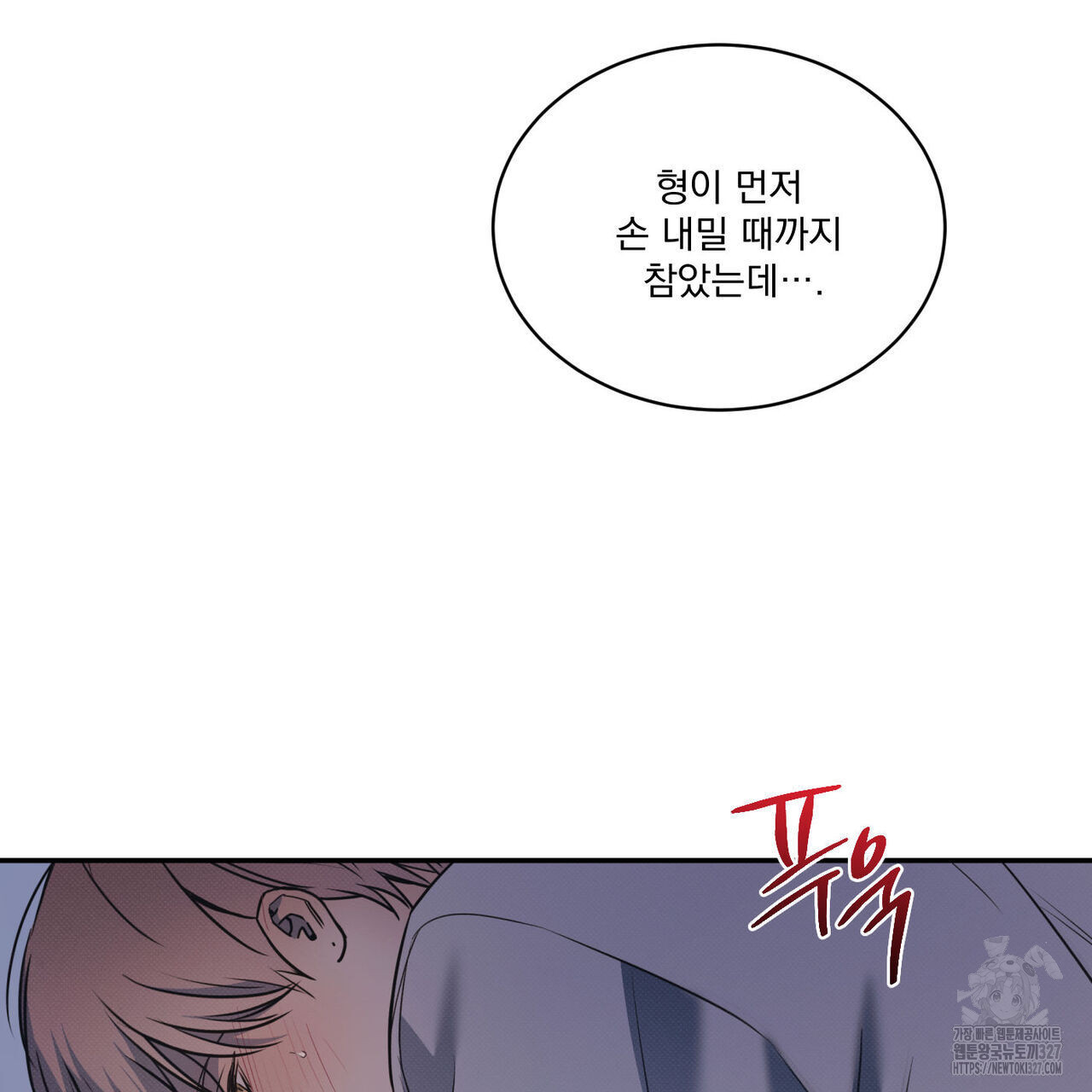 해수면의 아르페지오 63화 47