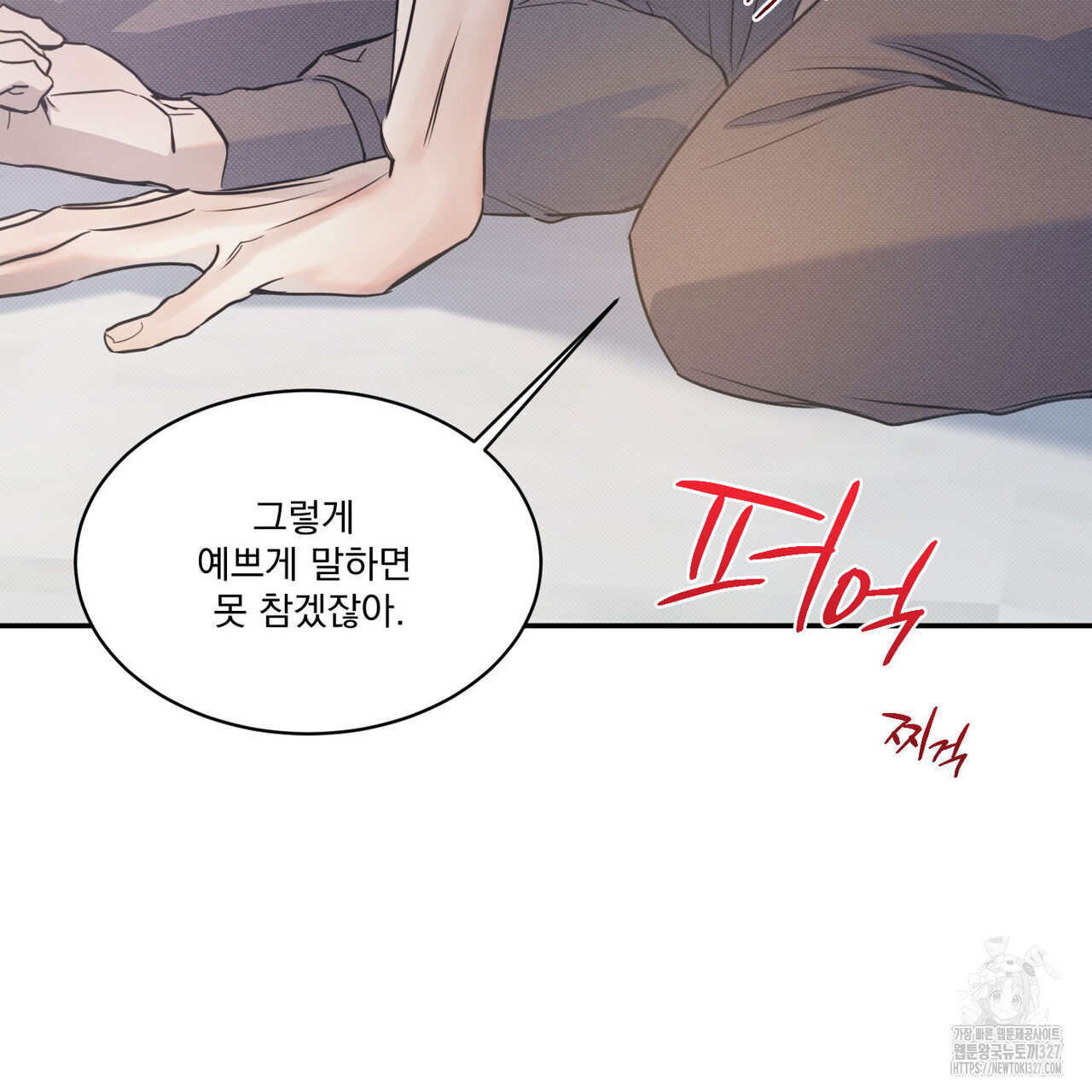 해수면의 아르페지오 63화 49