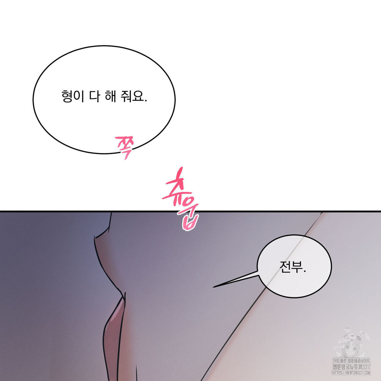해수면의 아르페지오 63화 52