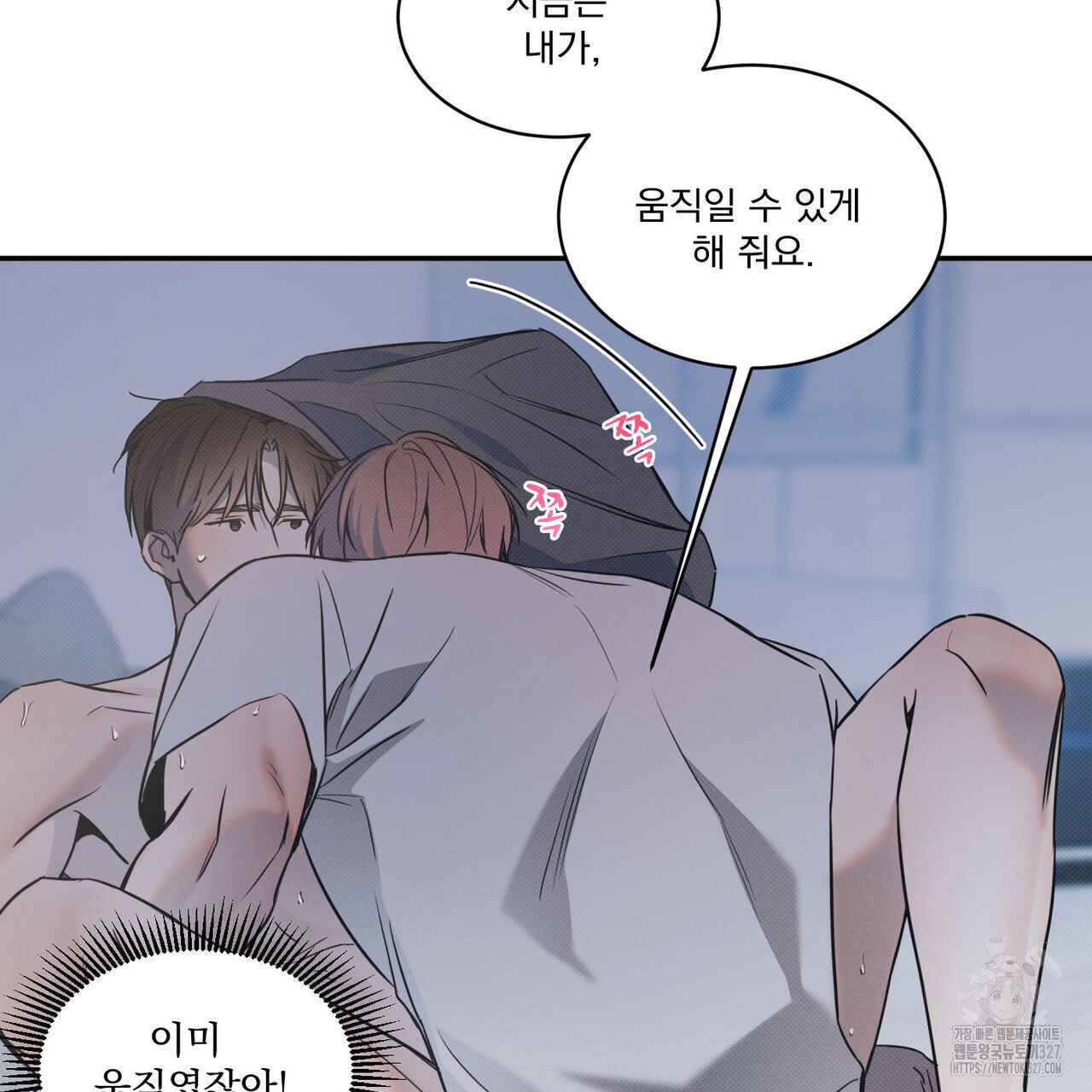 해수면의 아르페지오 63화 54