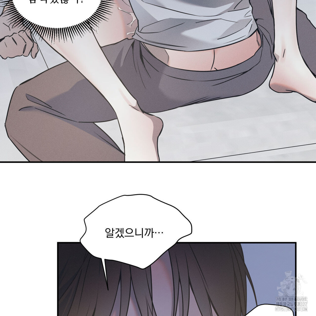 해수면의 아르페지오 63화 55