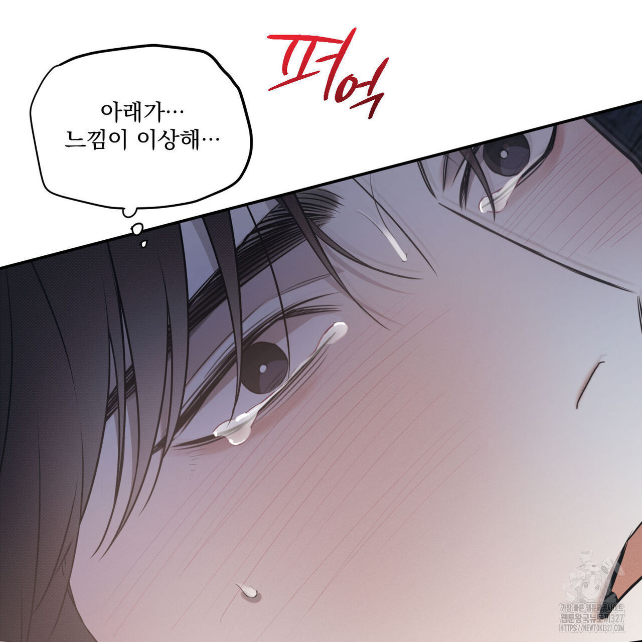 해수면의 아르페지오 63화 61