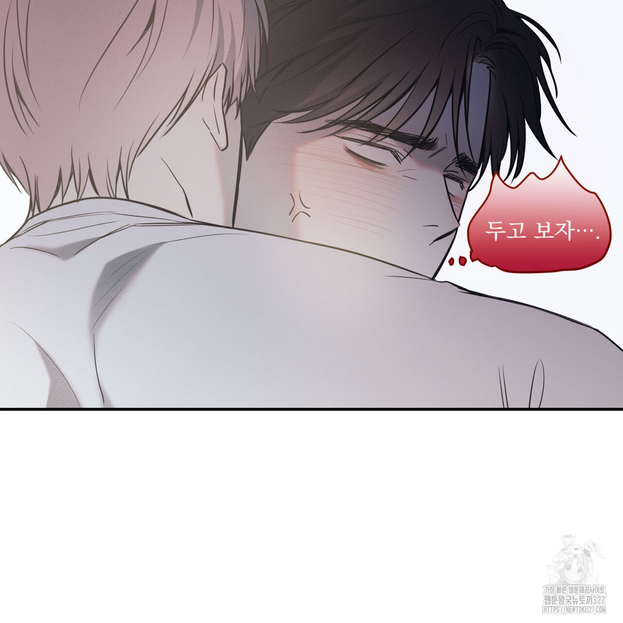 해수면의 아르페지오 63화 84