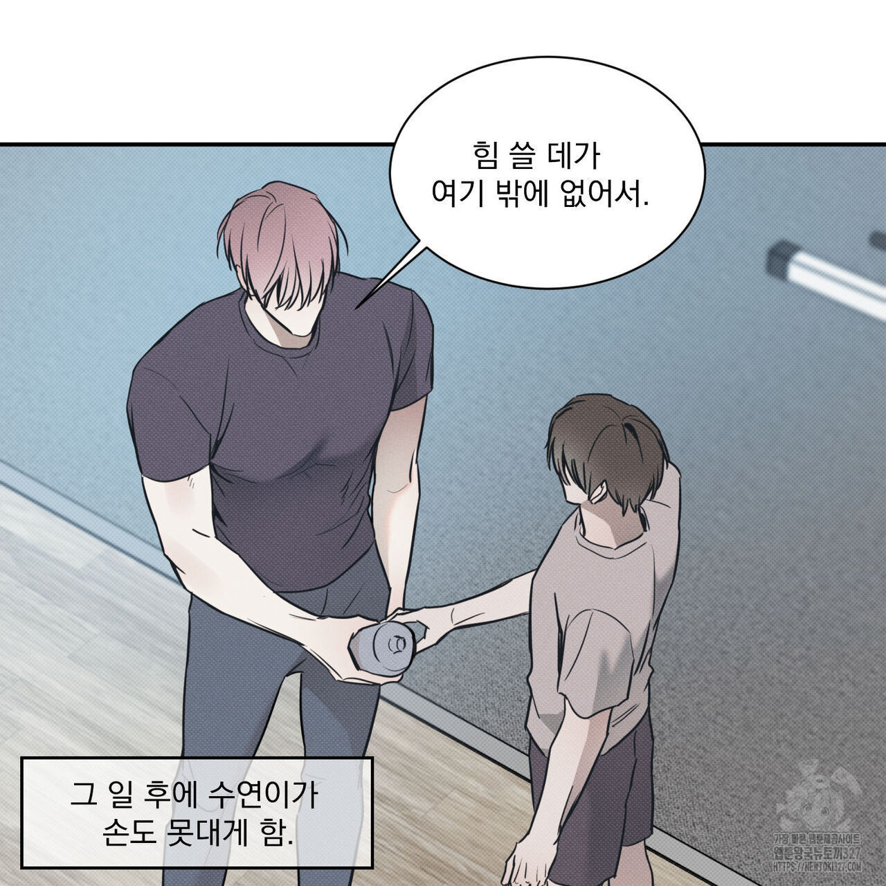 해수면의 아르페지오 63화 94