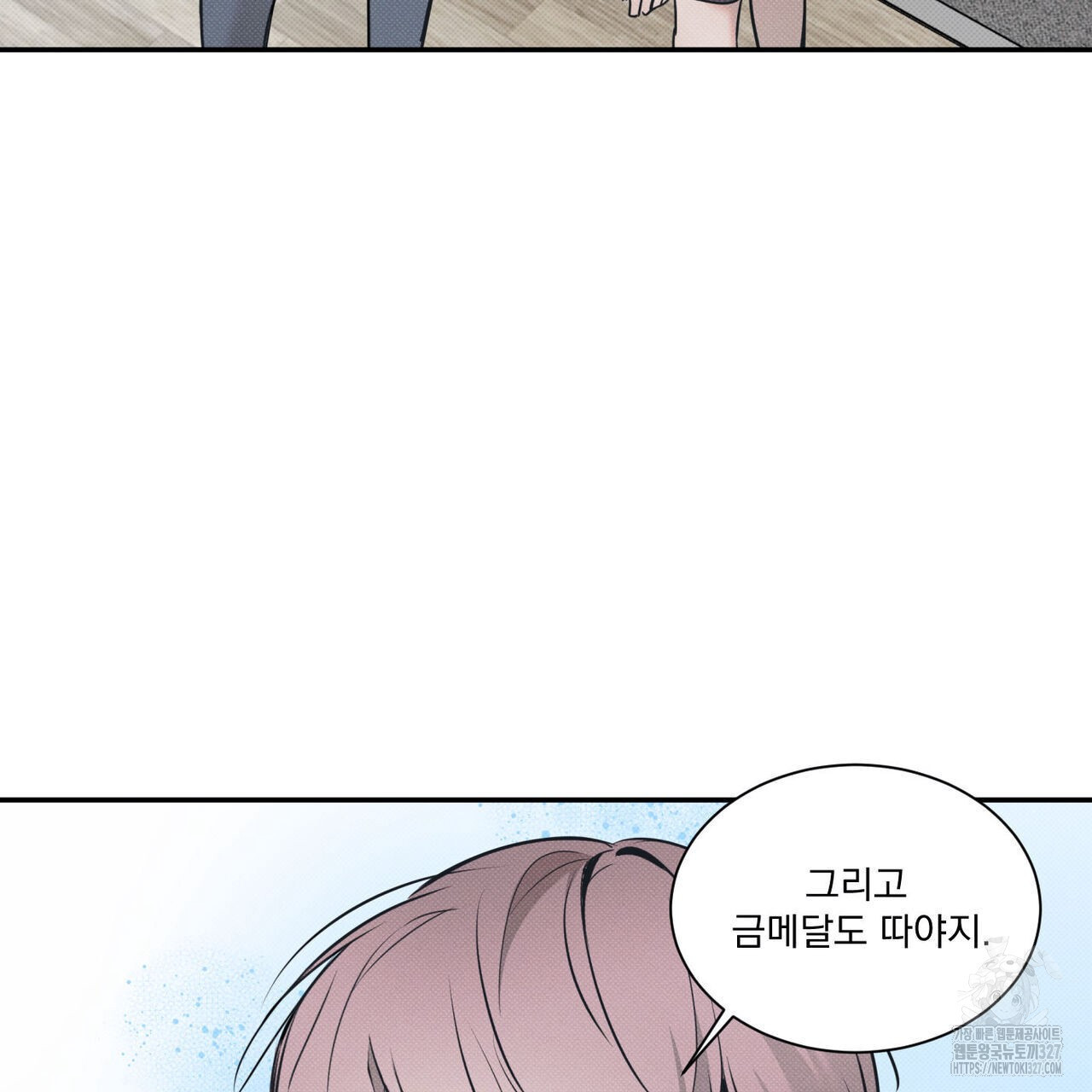 해수면의 아르페지오 63화 95