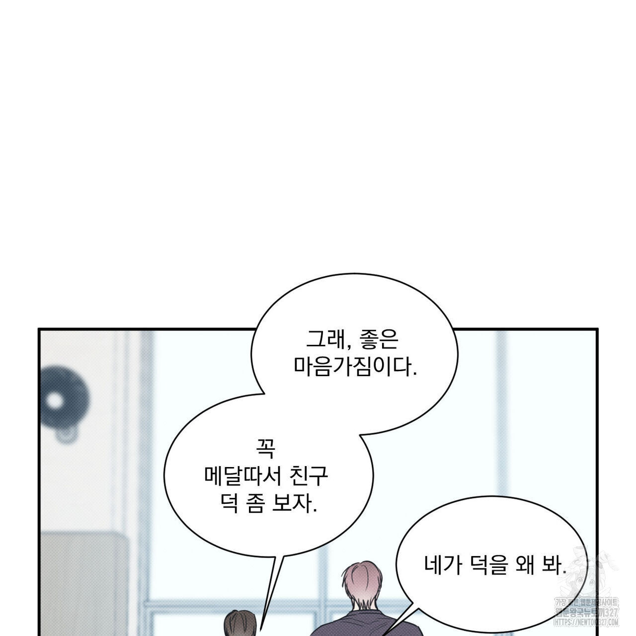 해수면의 아르페지오 63화 97