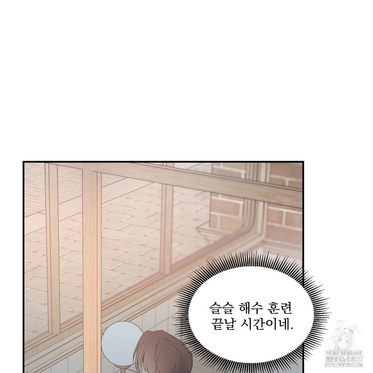 해수면의 아르페지오 63화 105