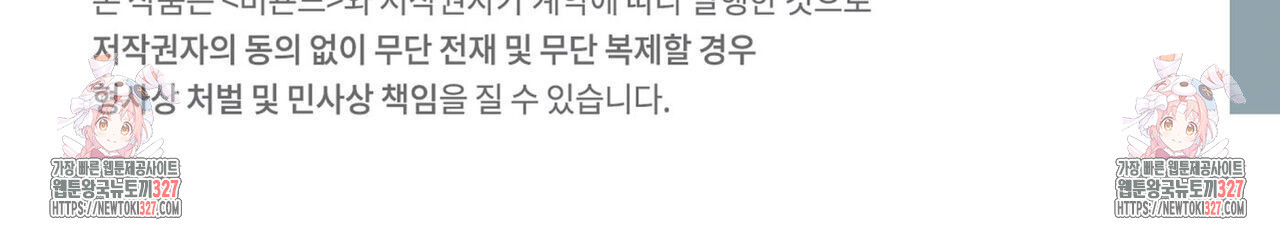 해수면의 아르페지오 63화 114