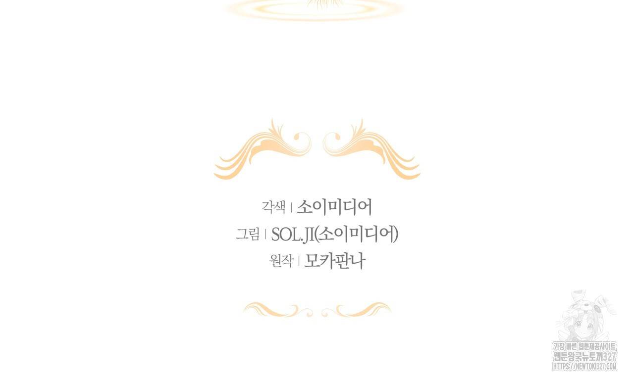 더는 싫었다 56화 2