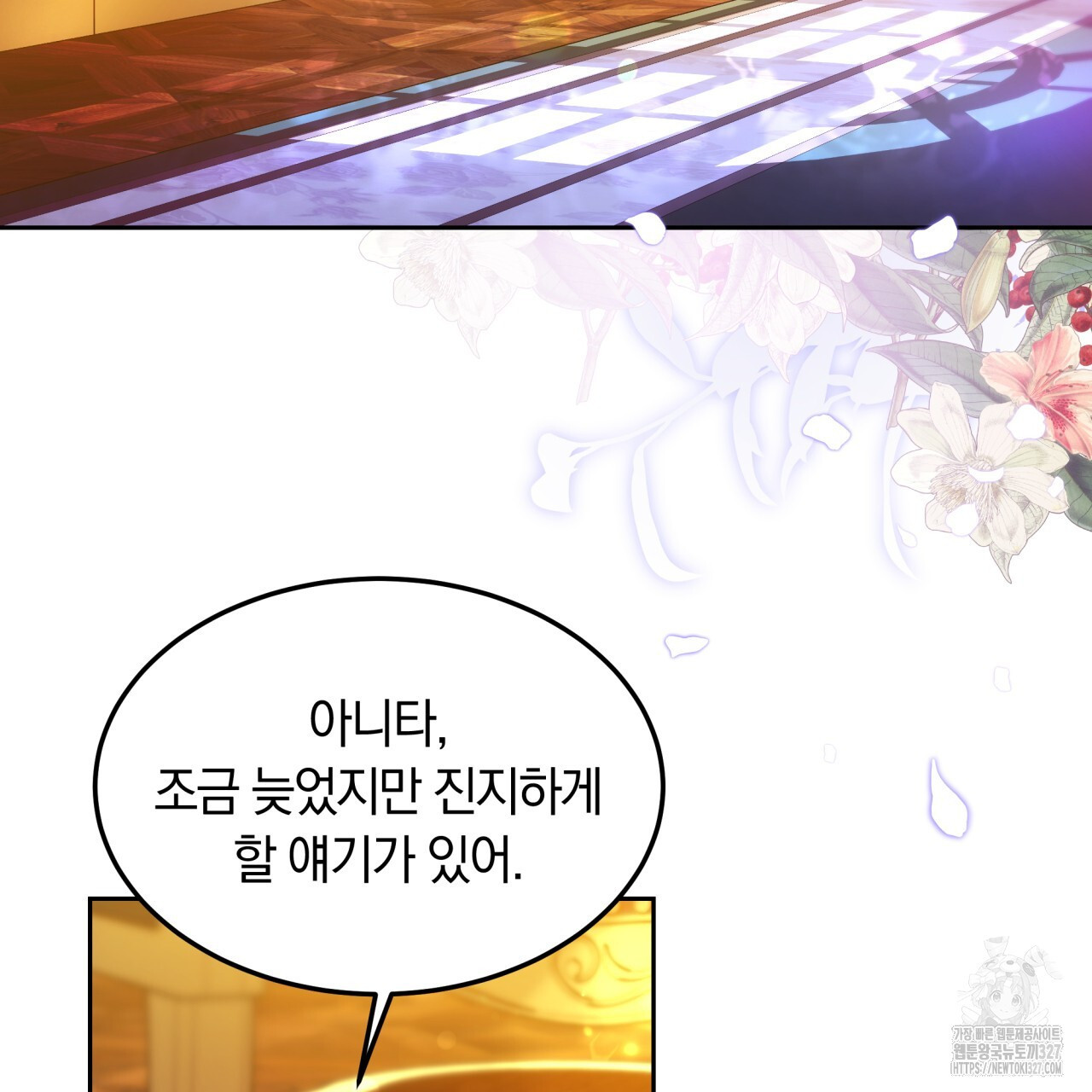 더는 싫었다 56화 5