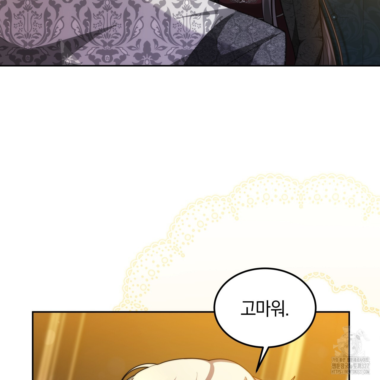 더는 싫었다 56화 8