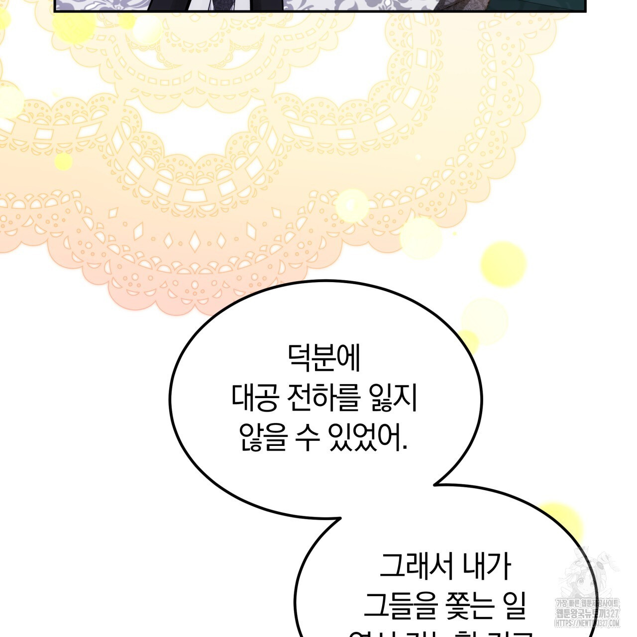더는 싫었다 56화 10