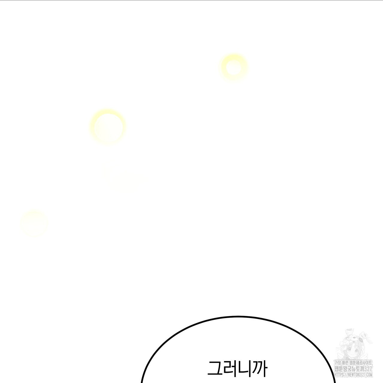 더는 싫었다 56화 12