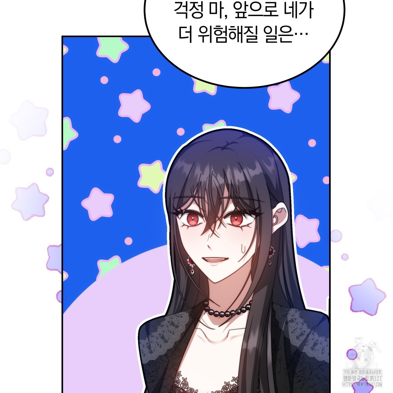 더는 싫었다 56화 13