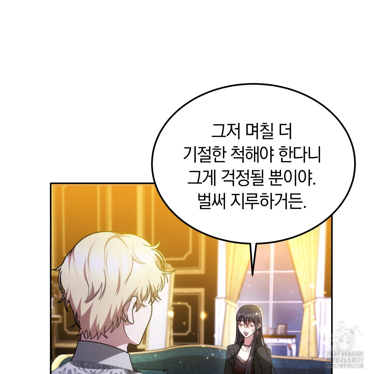 더는 싫었다 56화 17
