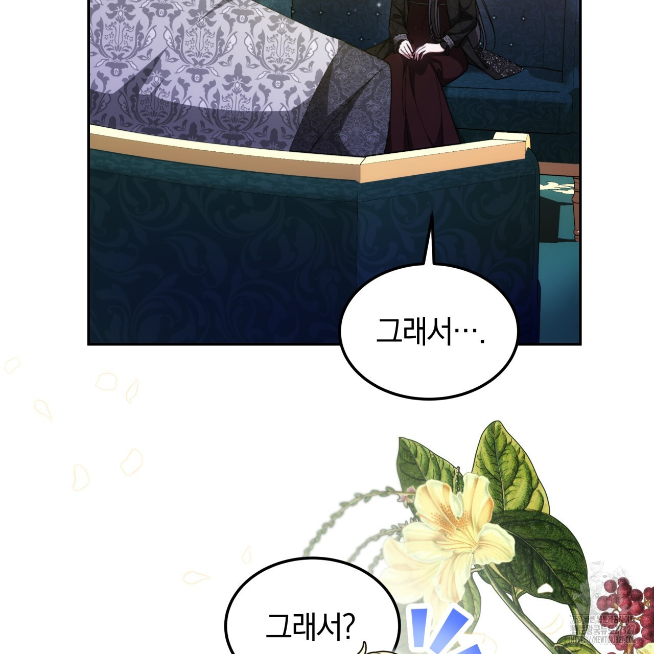 더는 싫었다 56화 18