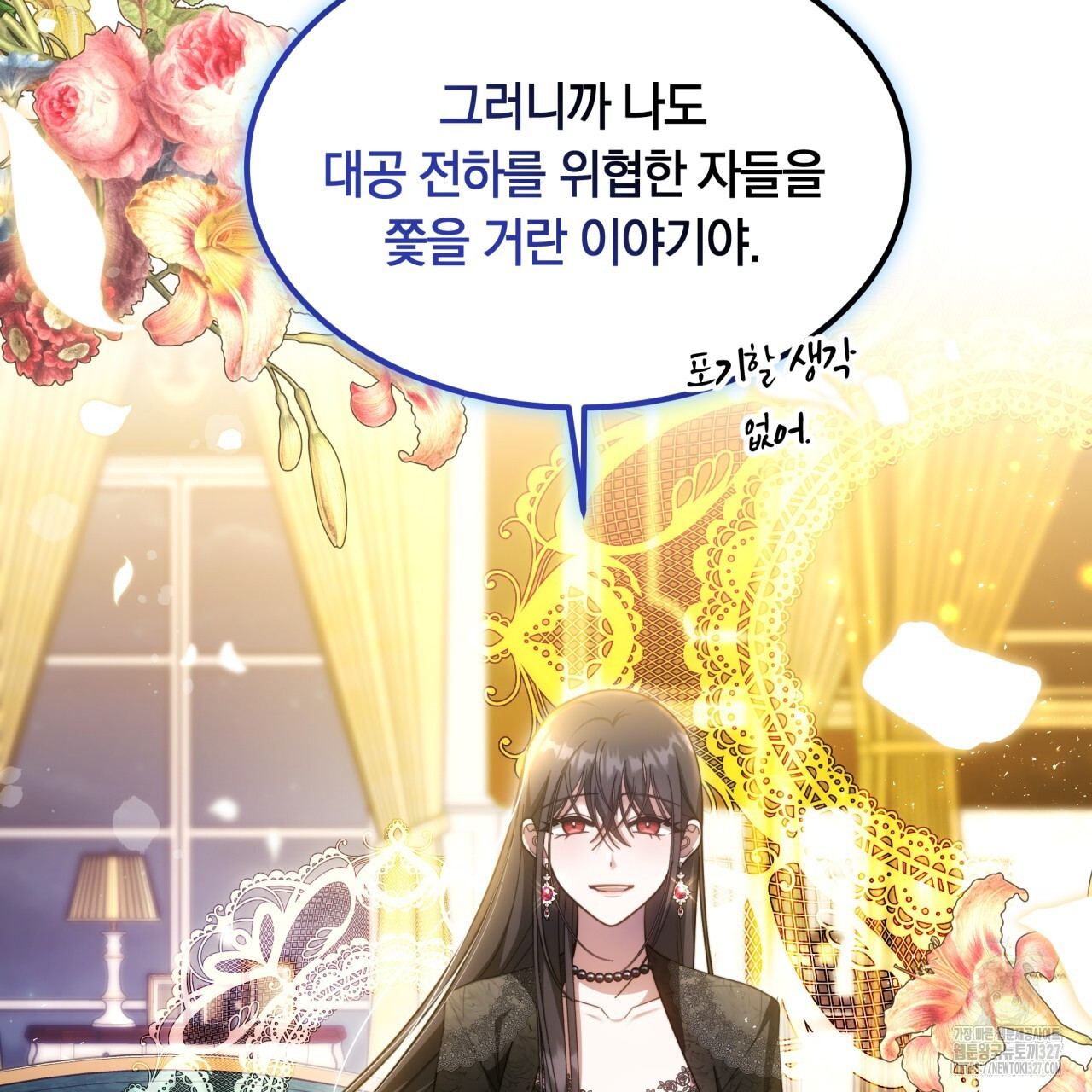더는 싫었다 56화 20