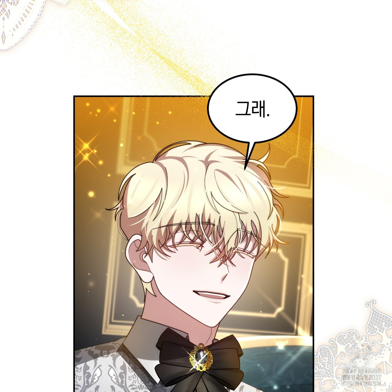 더는 싫었다 56화 22