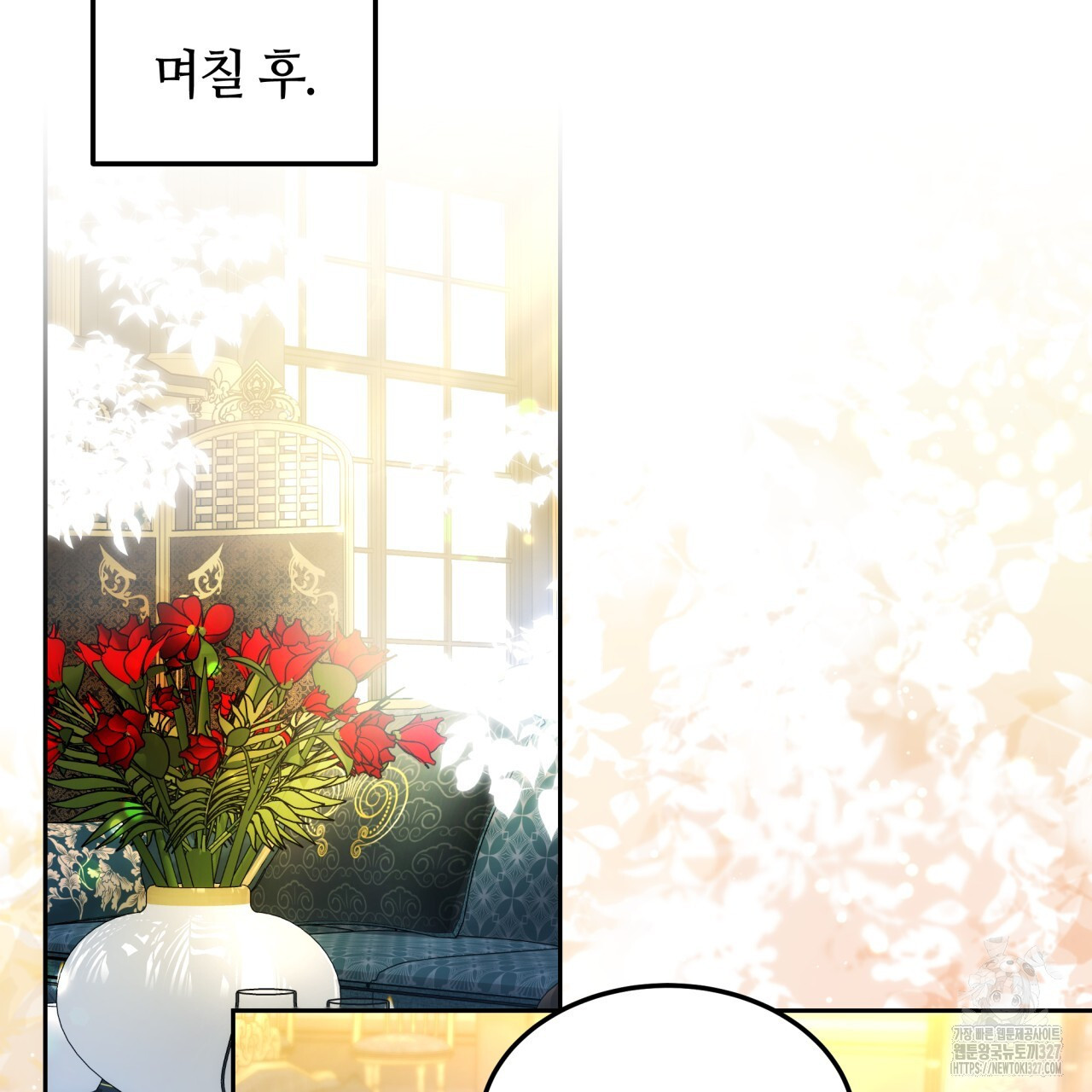 더는 싫었다 56화 25