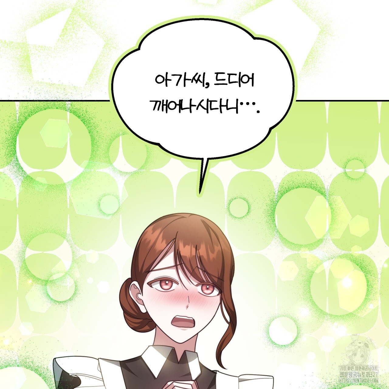 더는 싫었다 56화 28