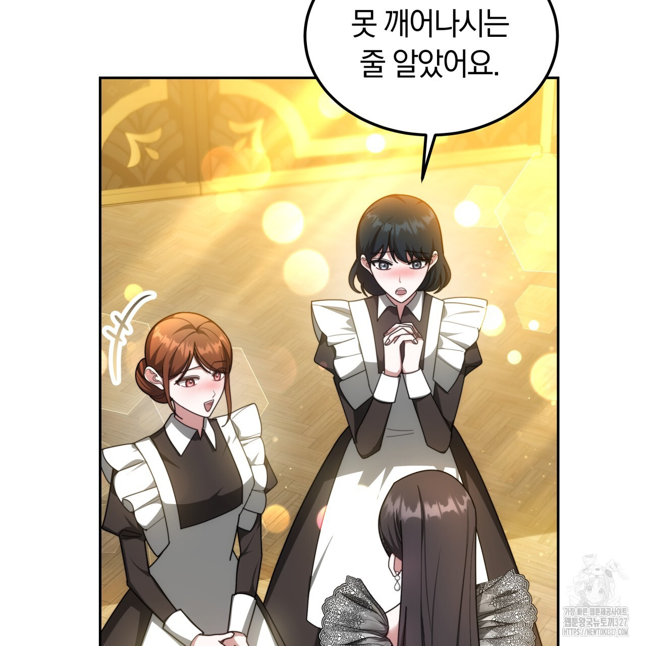 더는 싫었다 56화 30