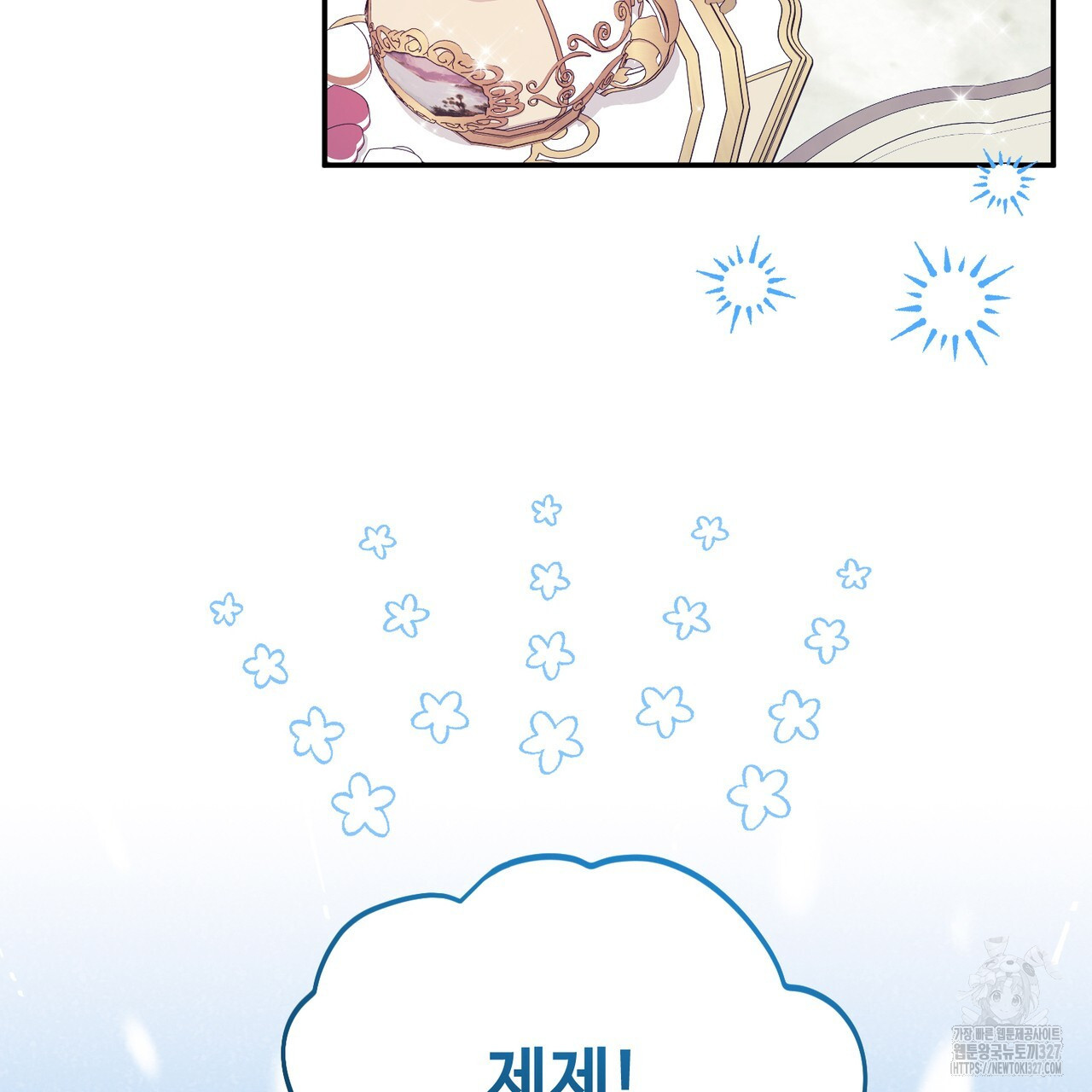 자스민을 봐 주세요! 40화 8