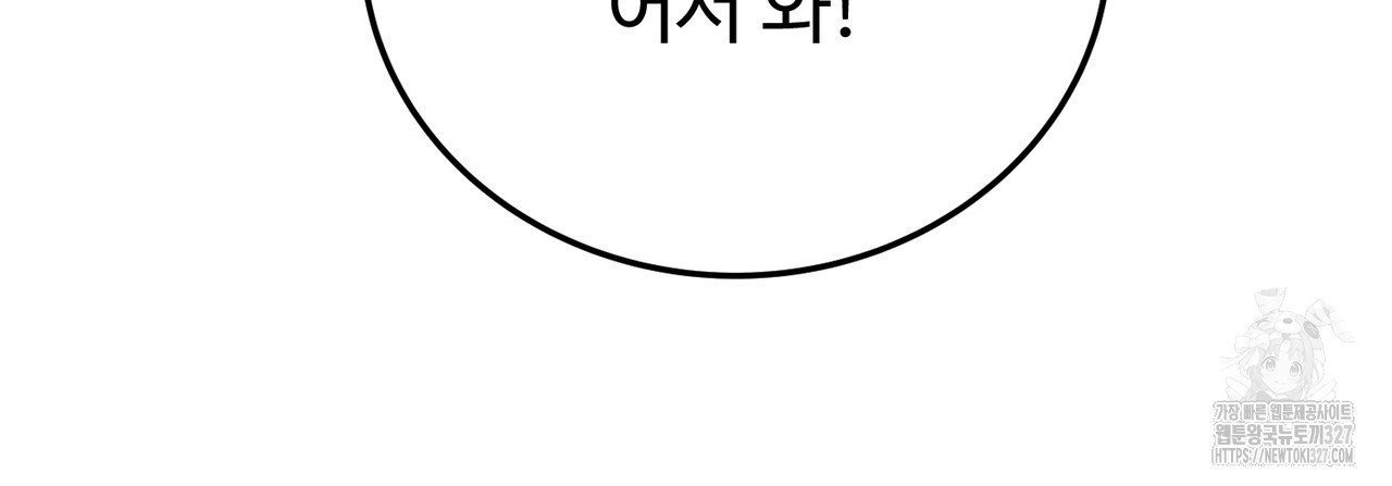 자스민을 봐 주세요! 40화 11