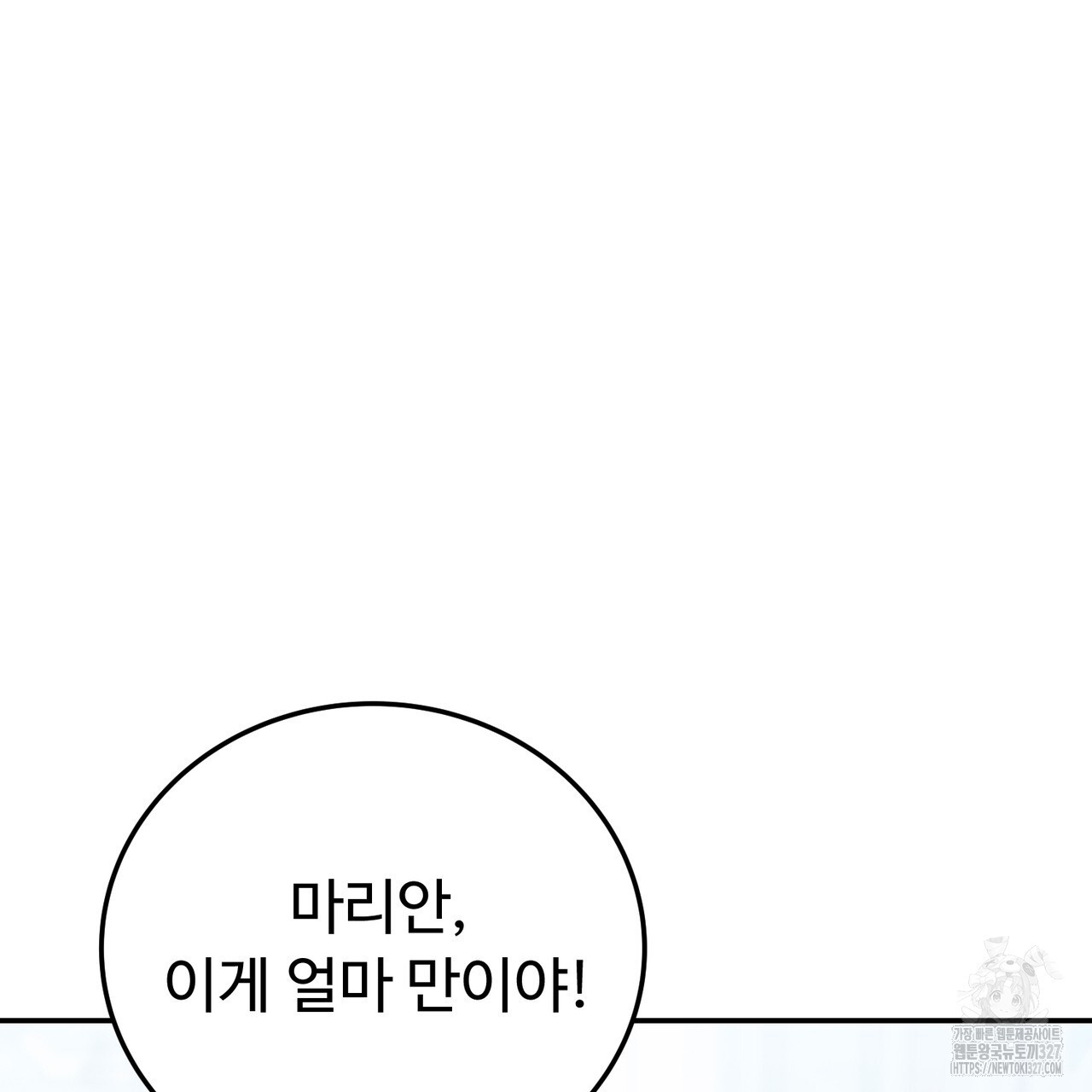 자스민을 봐 주세요! 40화 12