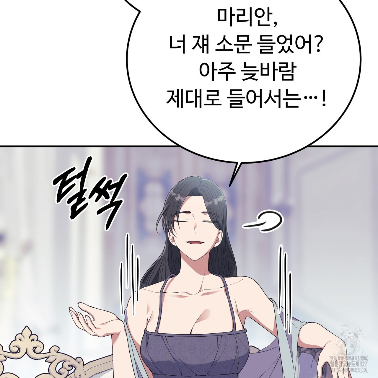 자스민을 봐 주세요! 40화 16
