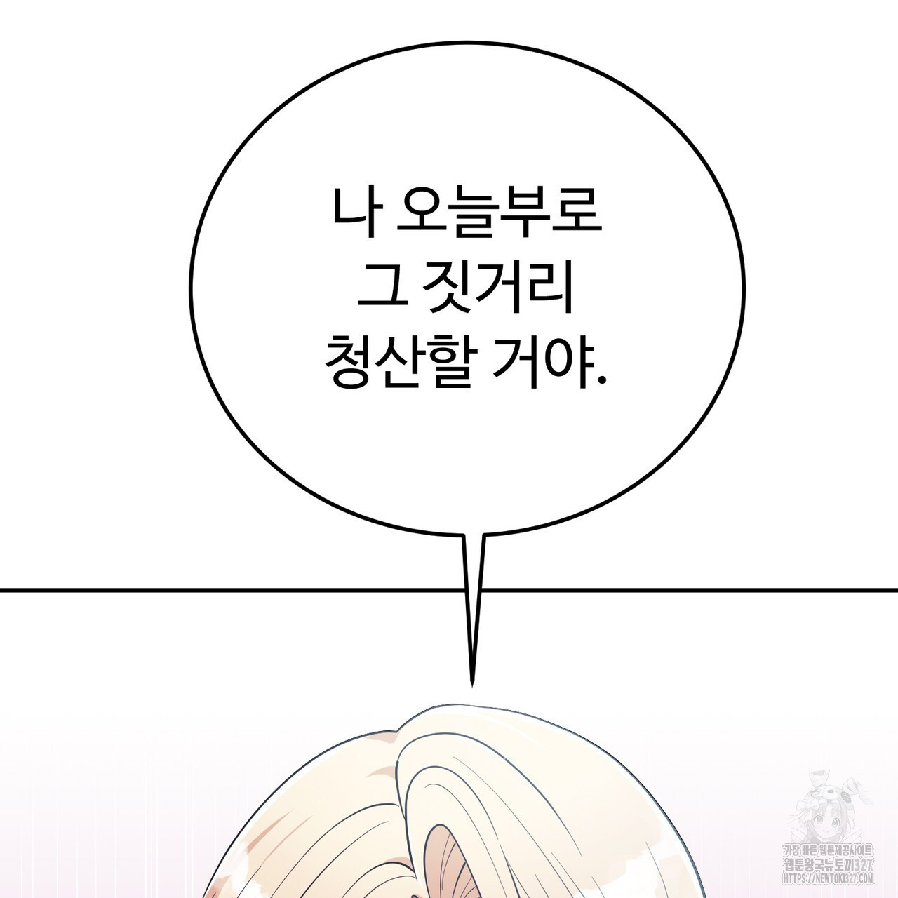 자스민을 봐 주세요! 40화 19