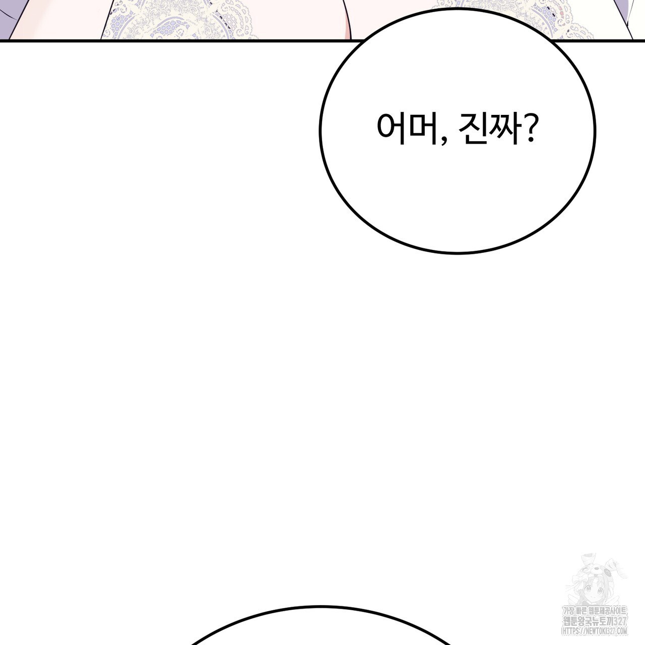 자스민을 봐 주세요! 40화 21