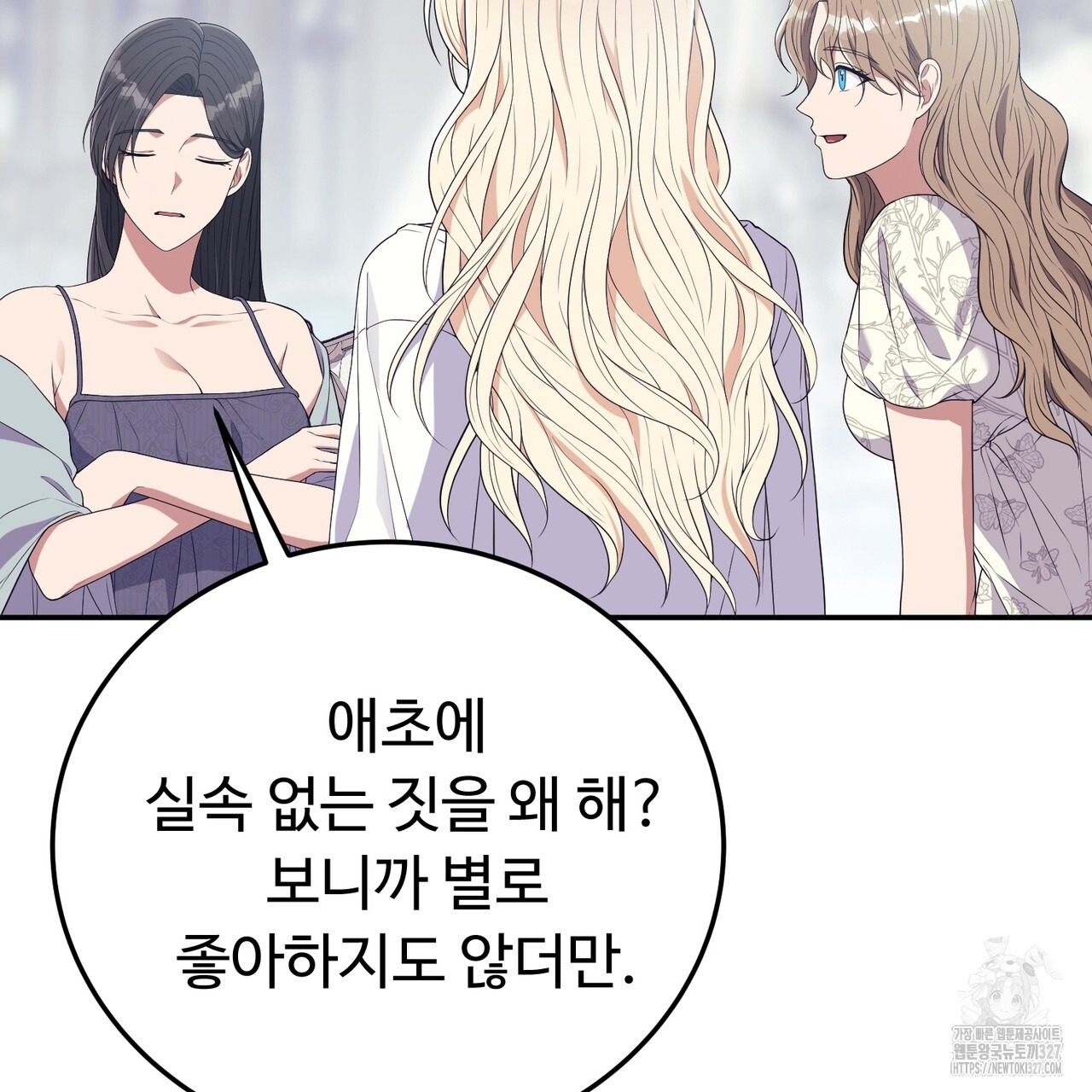 자스민을 봐 주세요! 40화 23
